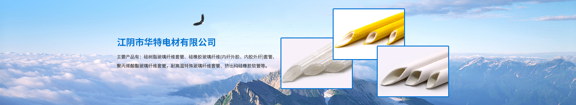 玻璃纖維套管規(guī)格的選擇以及測試方法-jyhuate
